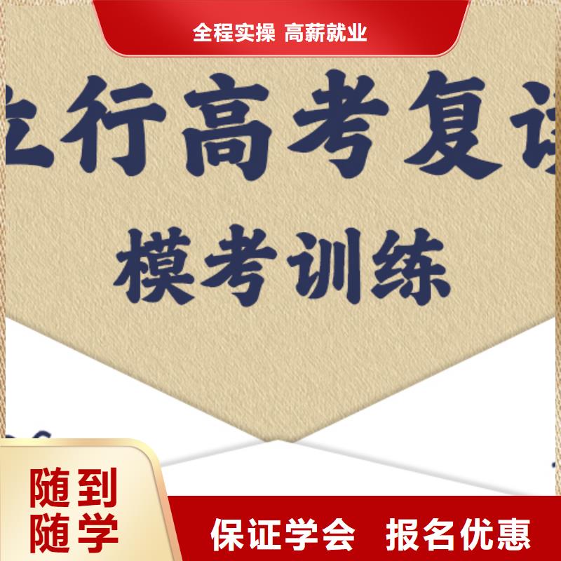 高考复读补习一年学费多少能不能行？