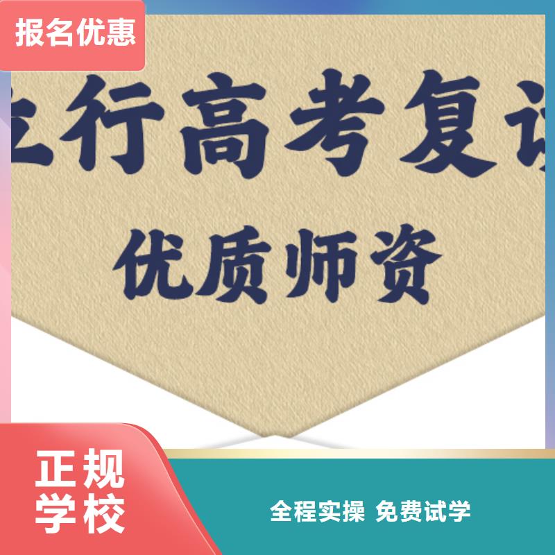 高考复读补习学校排名靠谱吗？