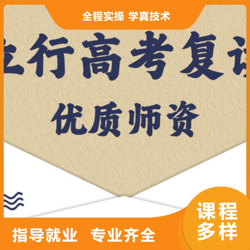 高考复读补习学校学费信誉怎么样？