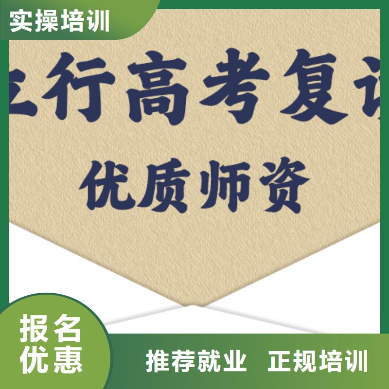 高考复读学校高考复读白天班就业快