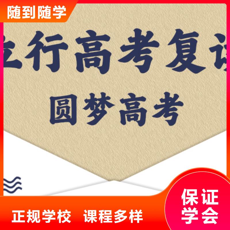 高考复读学校高考补习学校实操教学
