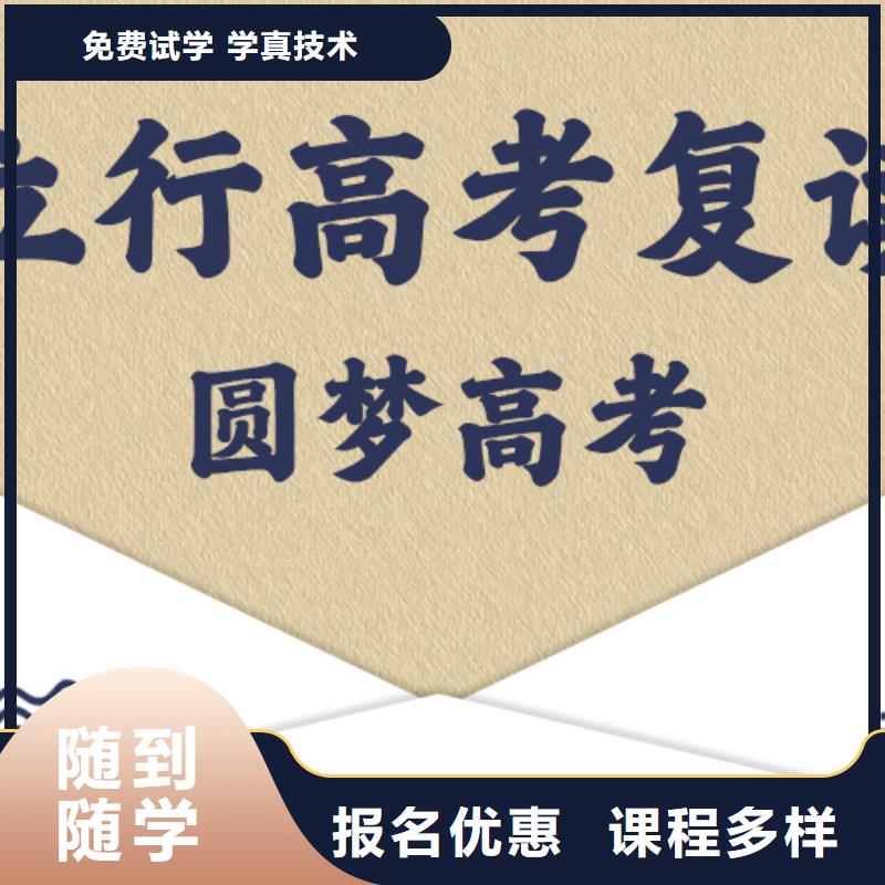 高考复读学校高考冲刺全年制全程实操
