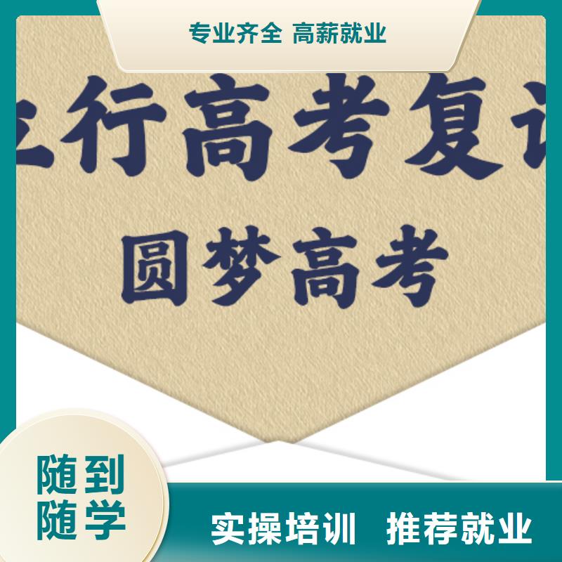 高考复读学校编导文化课培训专业齐全