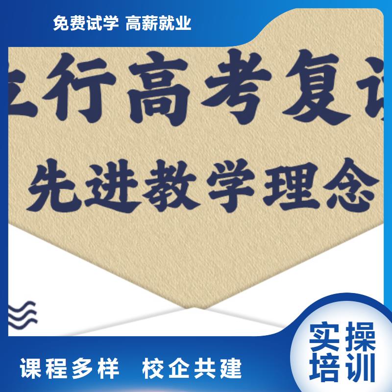 【高考复读学校】高考数学辅导免费试学