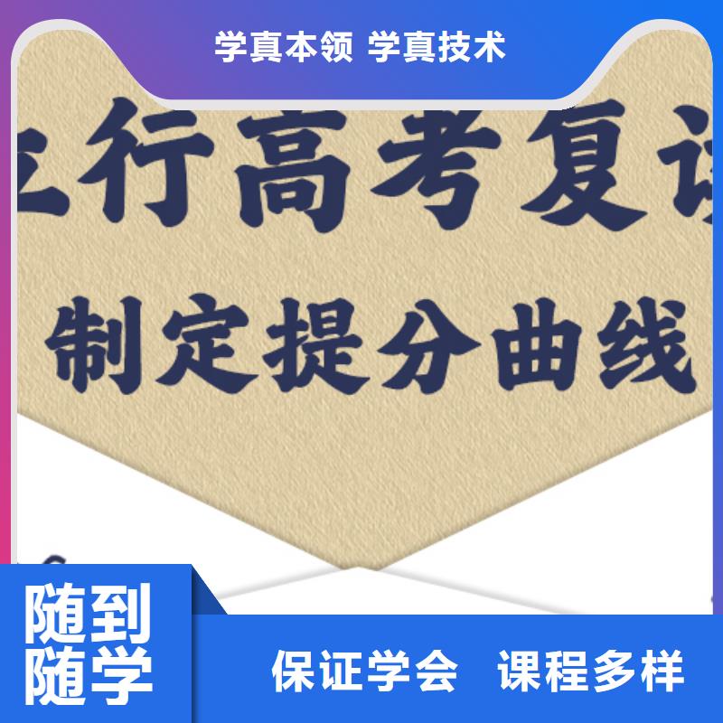 高考复读辅导学校排名靠谱吗？