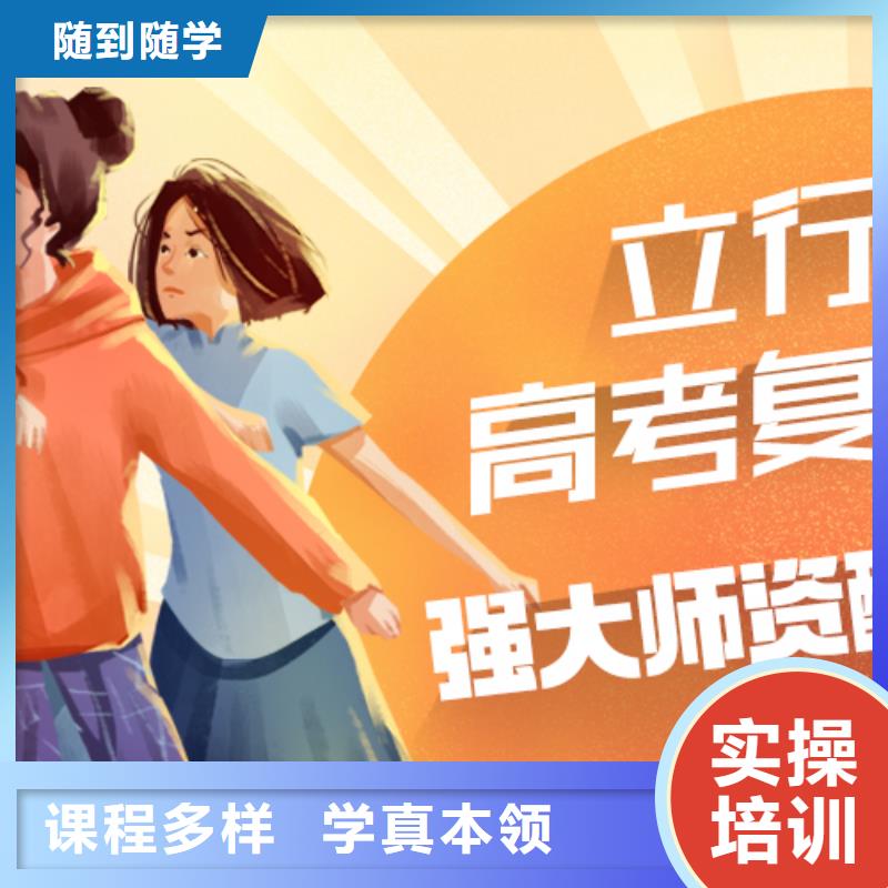 高考复读补习学校费用他们家不错，真的吗