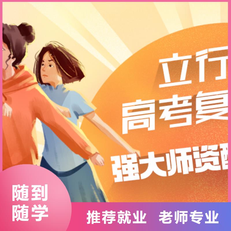 高考复读辅导价格地址在哪里？