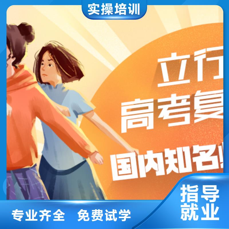 高考复读学校高考复读周六班老师专业