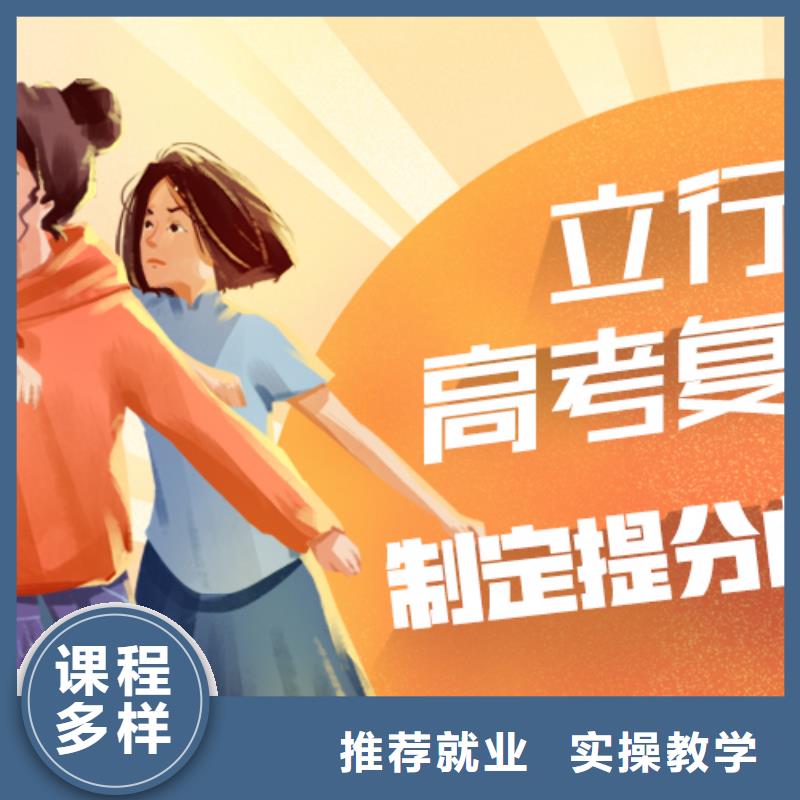 【高考复读学校,艺考文化课冲刺高薪就业】