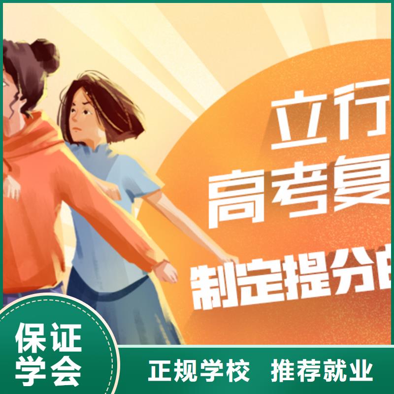 【高考复读学校【艺考培训班】课程多样】