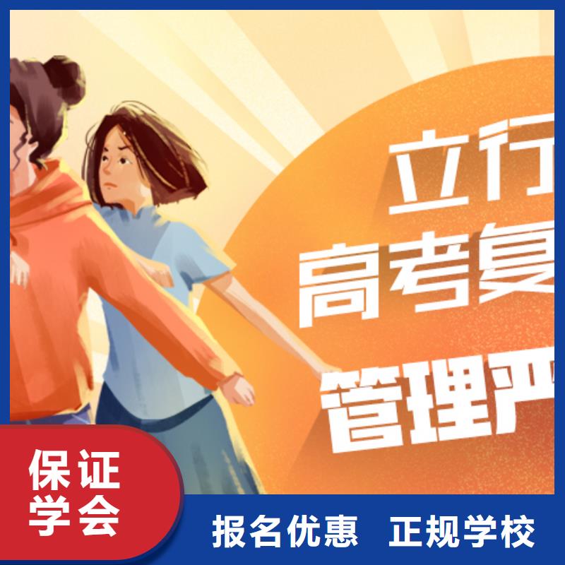 【高考复读学校【艺考培训班】课程多样】