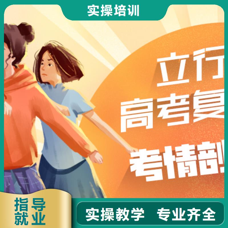 高考复读学校高考补习学校实操教学