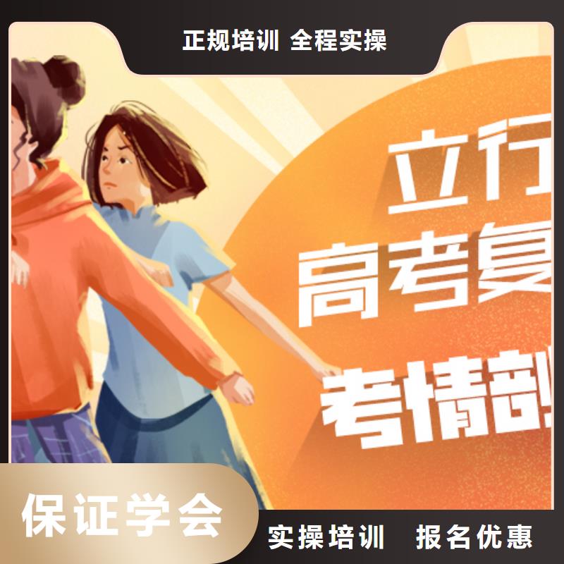 高考复读学校保证学会同城品牌