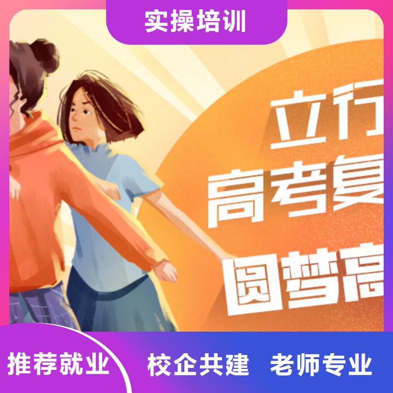 高考复读学校,【编导文化课培训】随到随学
