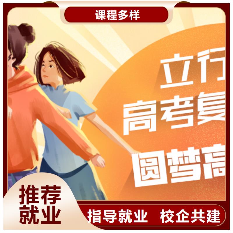 高考复读学校_艺考培训机构学真本领