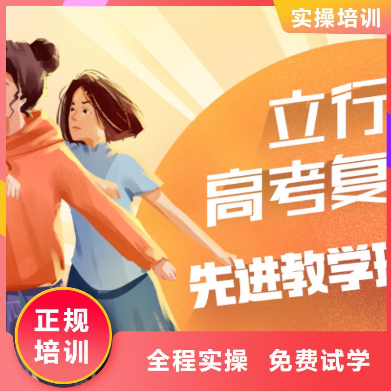 高考复读补习班排行榜地址在哪里？