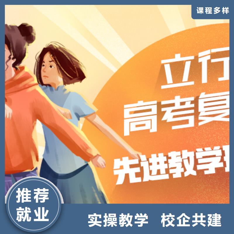 高考复读学校【高中一对一辅导】正规学校