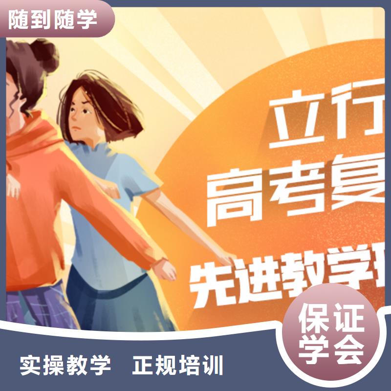 高考复读学校【艺考培训机构】师资力量强