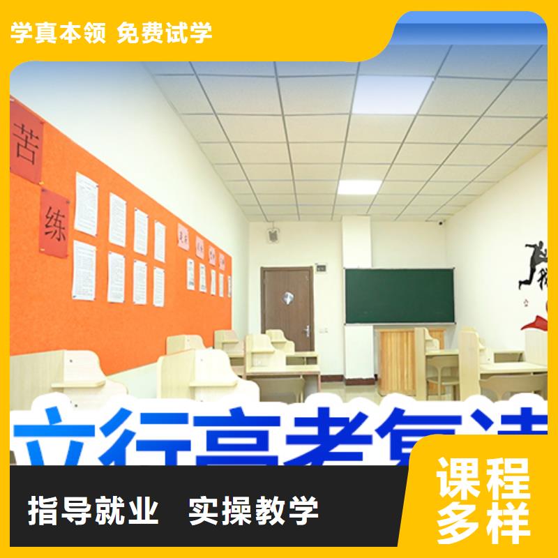 高考复读学校-【【高考】】免费试学