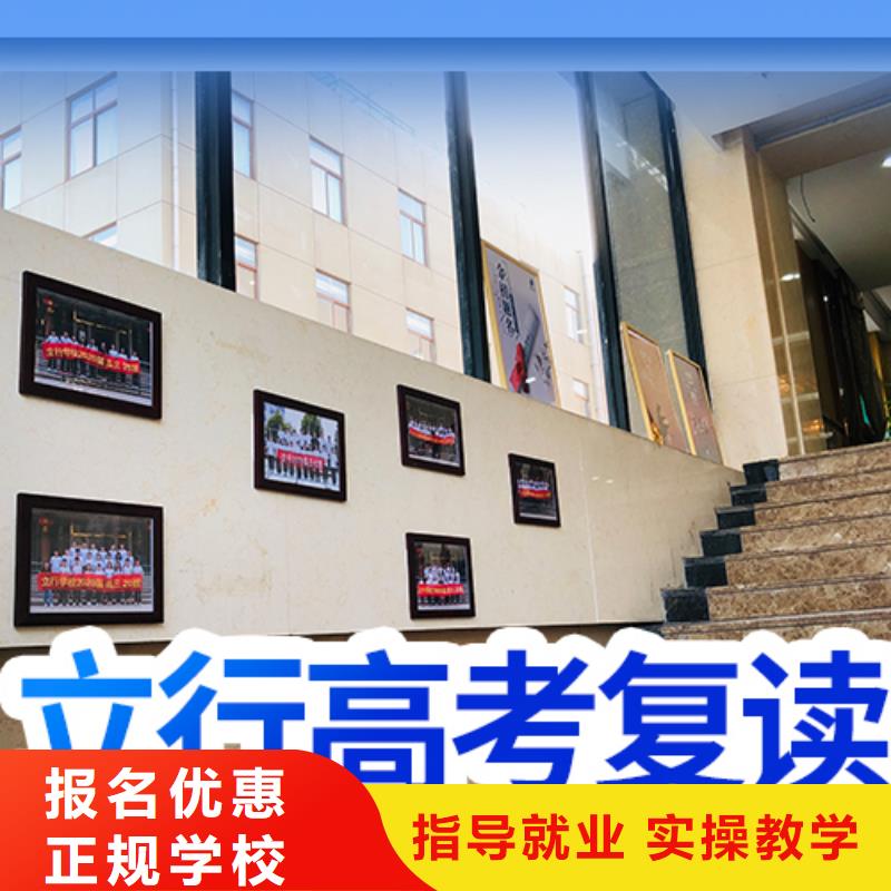 高考复读学校高考复读白天班就业快