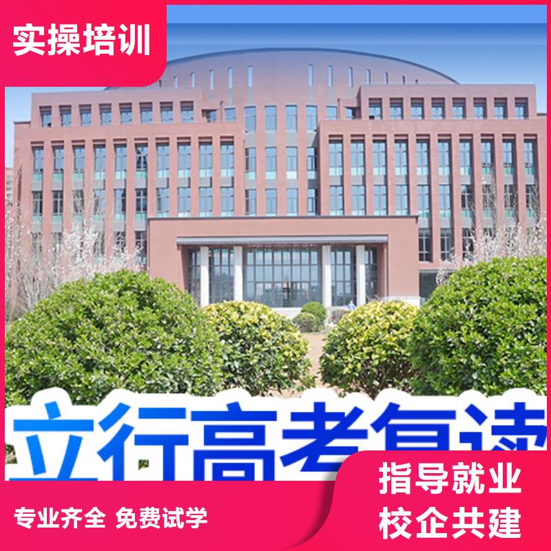 高考复读学校-【【高考】】免费试学
