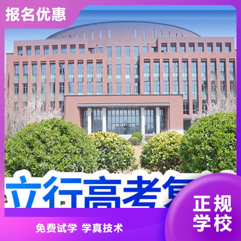 高考复读补习学校学费多少钱信誉怎么样？