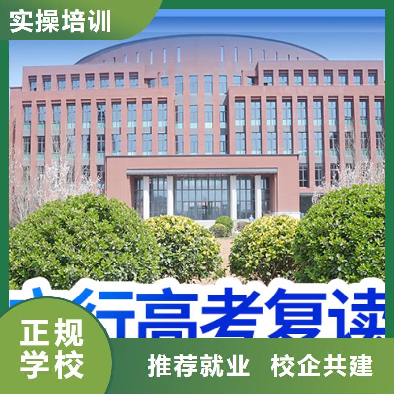 高考复读学校-高考补习学校手把手教学