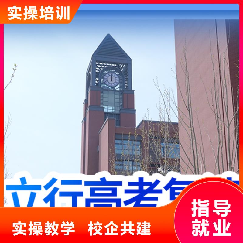 【高考复读学校高三封闭式复读学校保证学会】