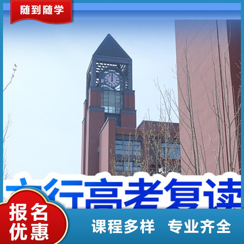 高考复读学校-【高考补习学校】课程多样