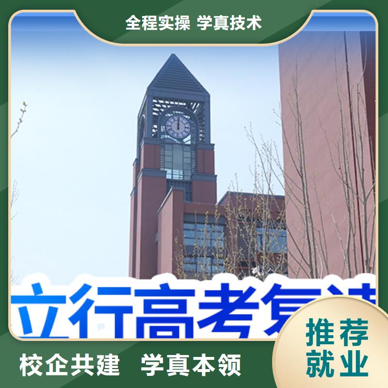 【高考复读学校,【复读学校】学真技术】