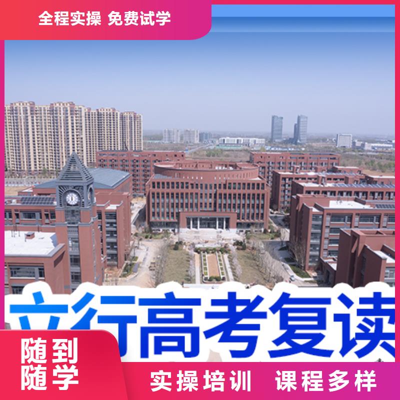 高考复读补习学校学费多少钱信誉怎么样？