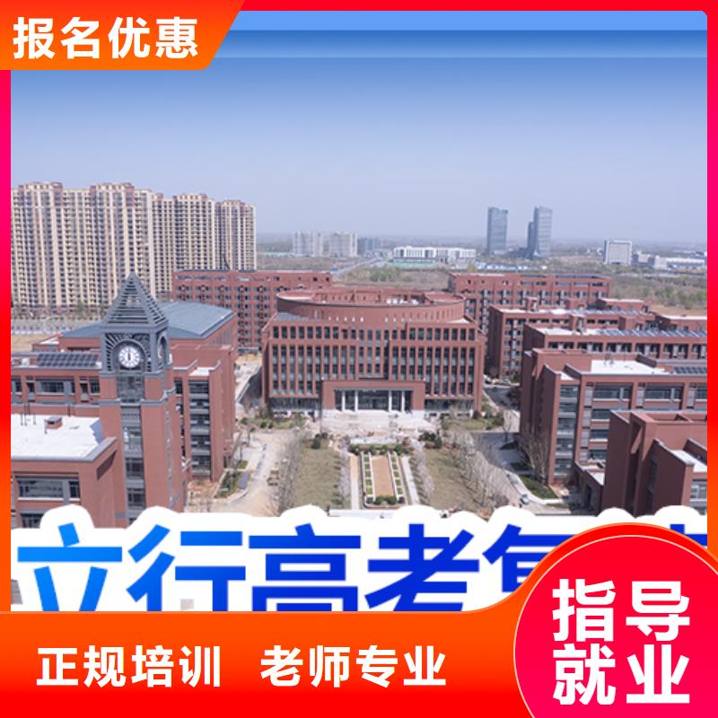 高考复读学校复读班正规培训