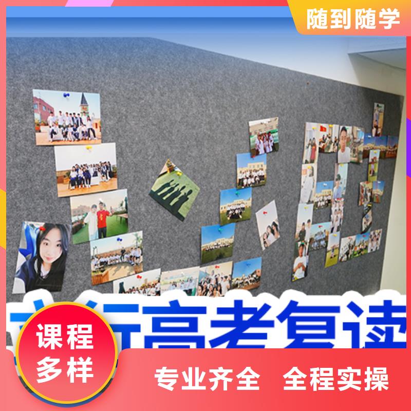 【高考复读学校高考复读周六班正规学校】
