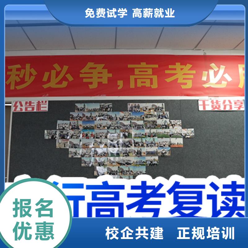 高考复读学校高三复读理论+实操