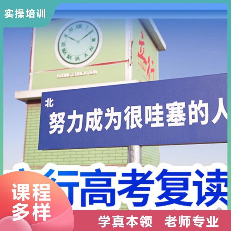 高考复读学校-高考补习学校手把手教学