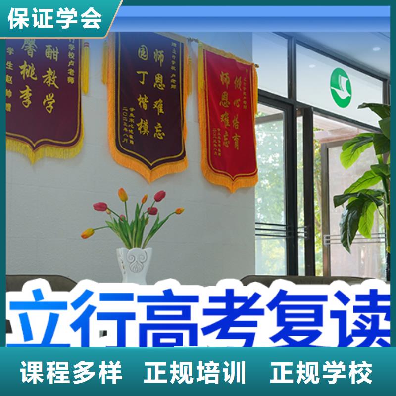 高考复读学校,【高考复读清北班】正规学校