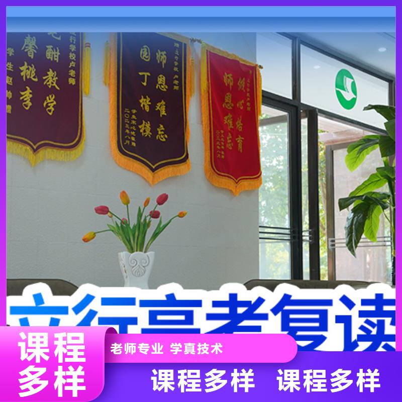 高考复读学校【艺考培训学校】就业前景好