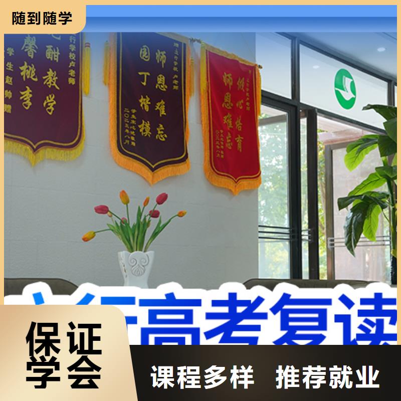 高考复读补习学校收费的环境怎么样？