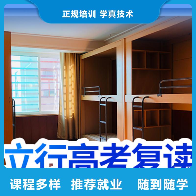高考复读学校高考复读晚上班正规学校