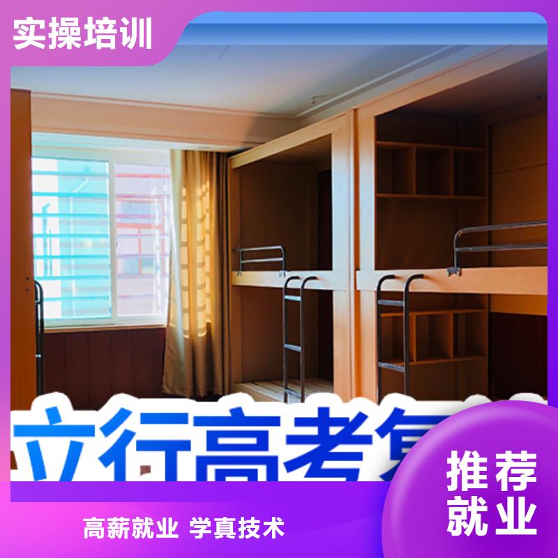 高考复读补习机构费用地址在哪里？
