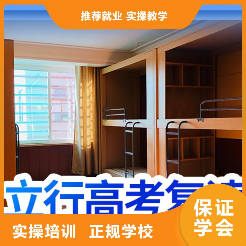 高考复读补习学校一览表地址在哪里？