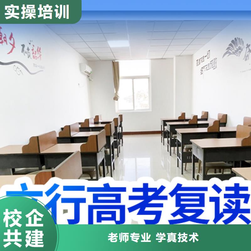 高考复读补习班排名能不能行？