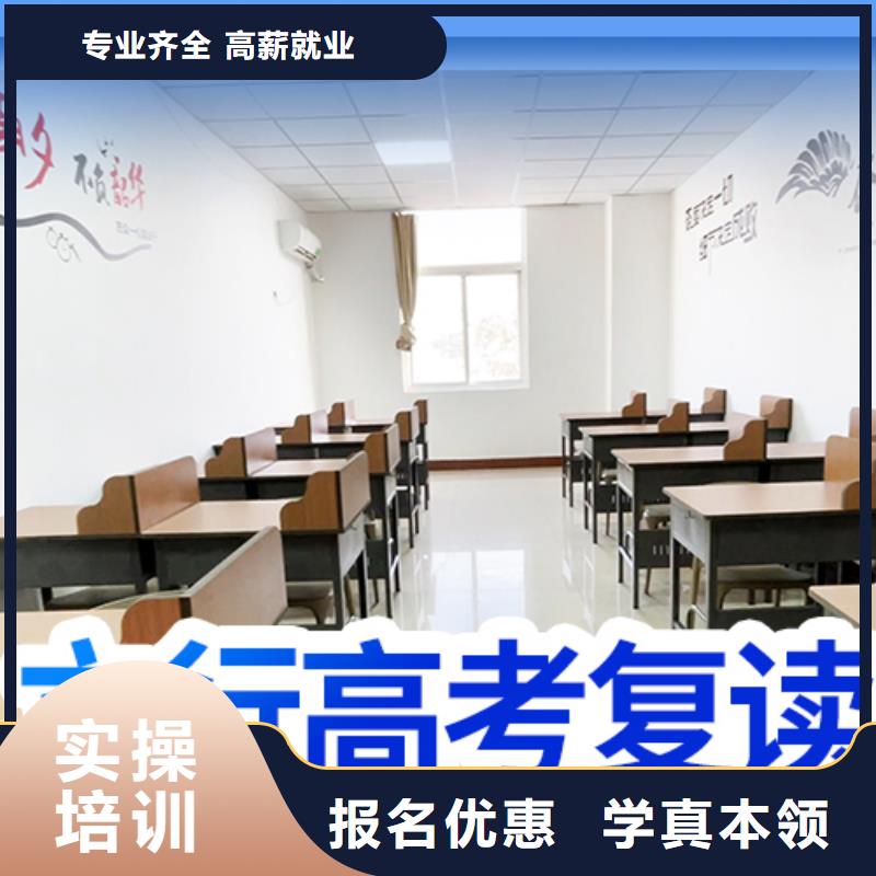 高考复读学校艺考辅导就业不担心