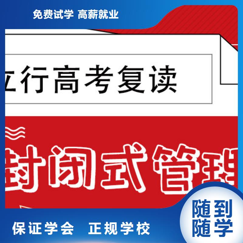 高考复读补习学校一年多少钱的环境怎么样？