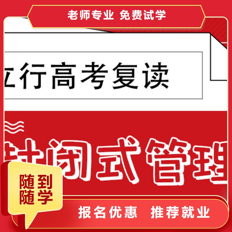 高考复读学校-高三冲刺班理论+实操