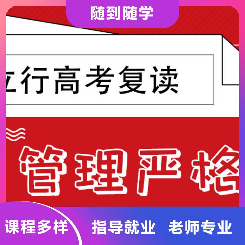 高考复读学校艺考培训机构正规学校