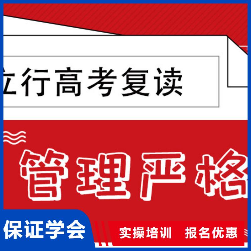 高考复读学校艺考复读清北班技能+学历