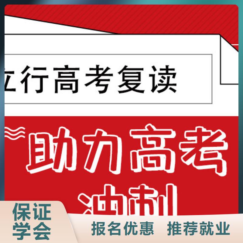 高考复读补习机构收费能不能行？