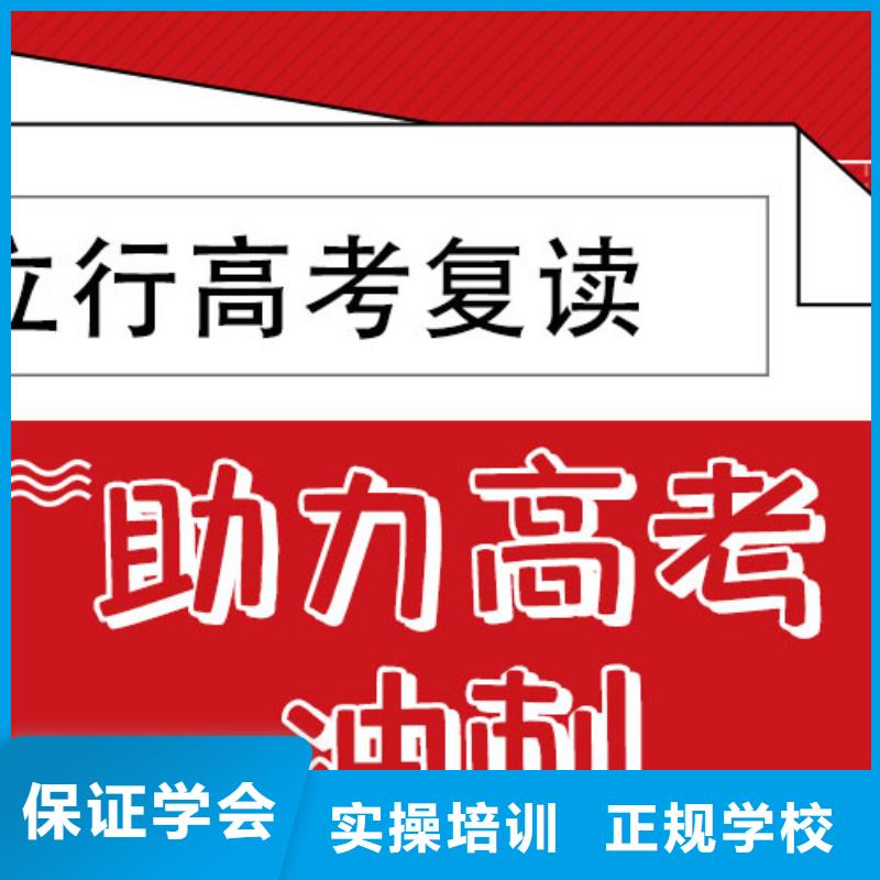 【高考复读学校】高考辅导机构手把手教学