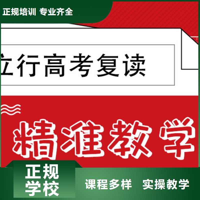 高考复读补习班一览表地址在哪里？